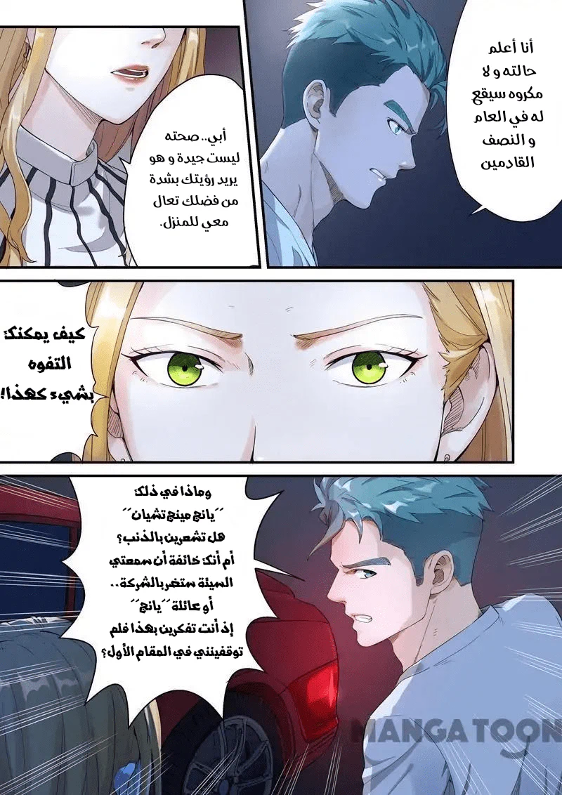 Chapter Image 5