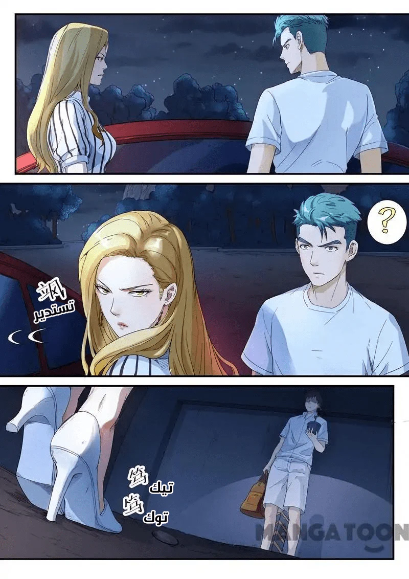 Chapter Image 6