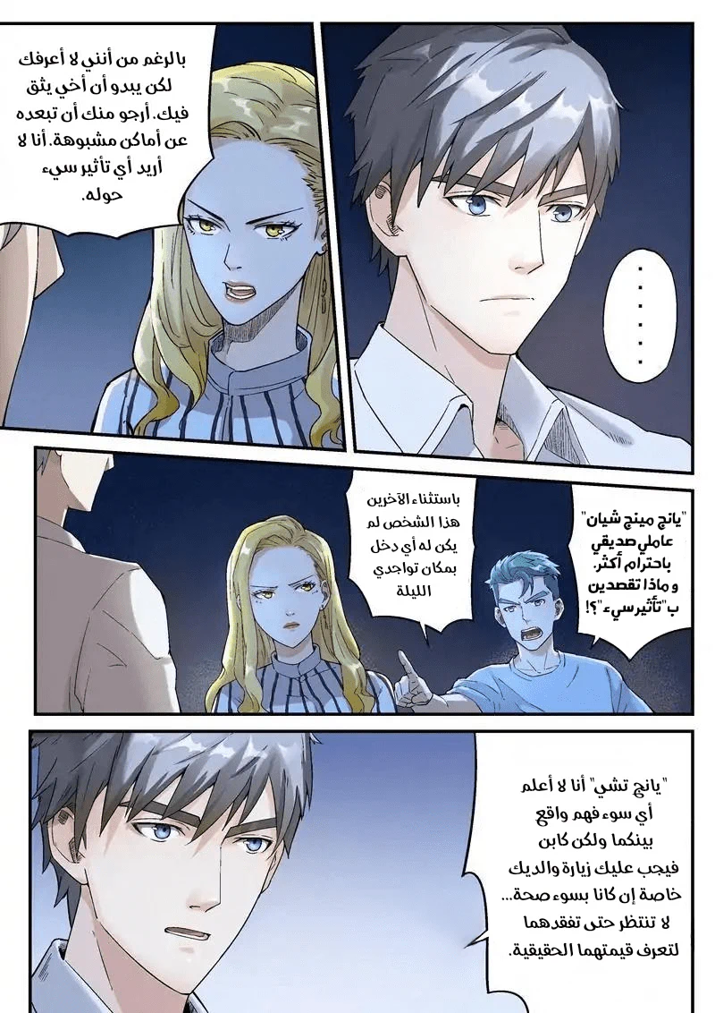 Chapter Image 7