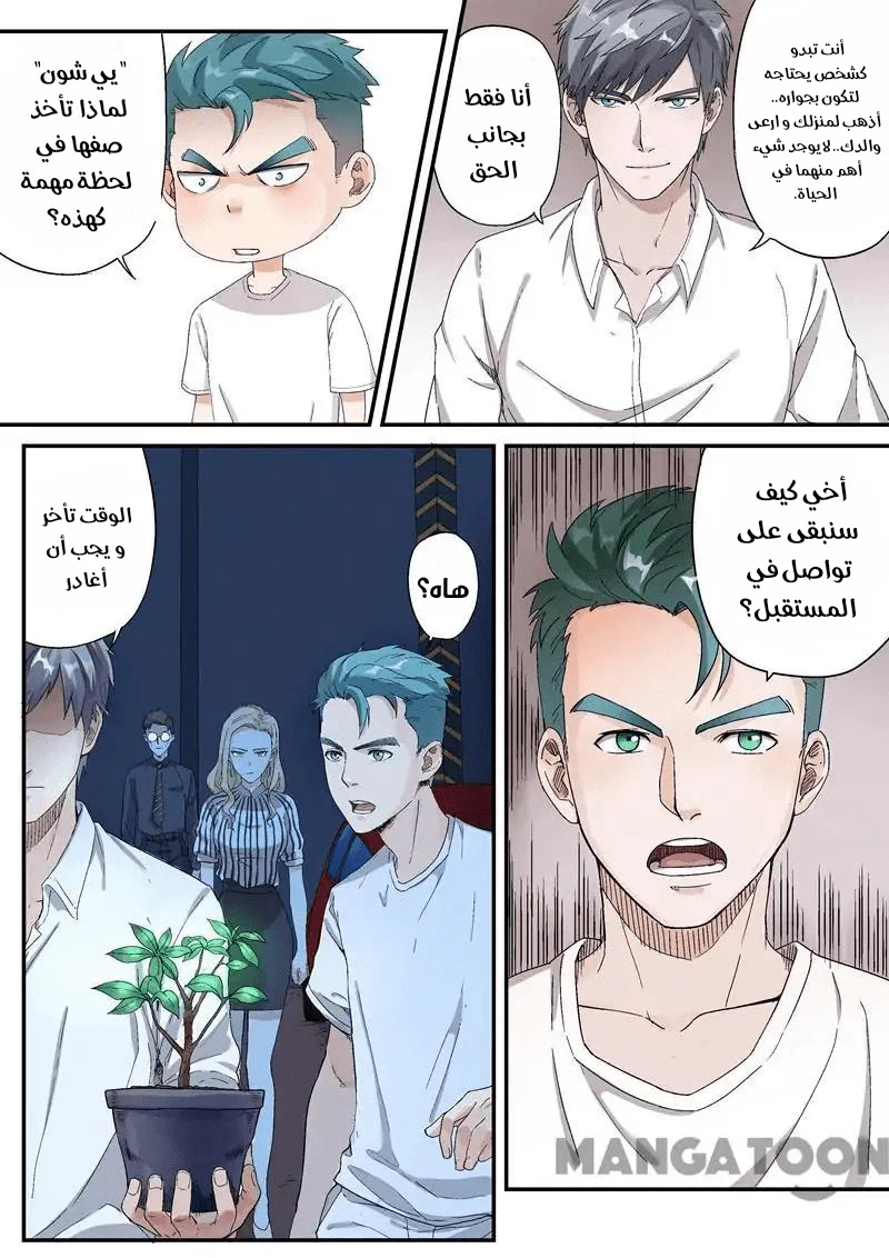 Chapter Image 8