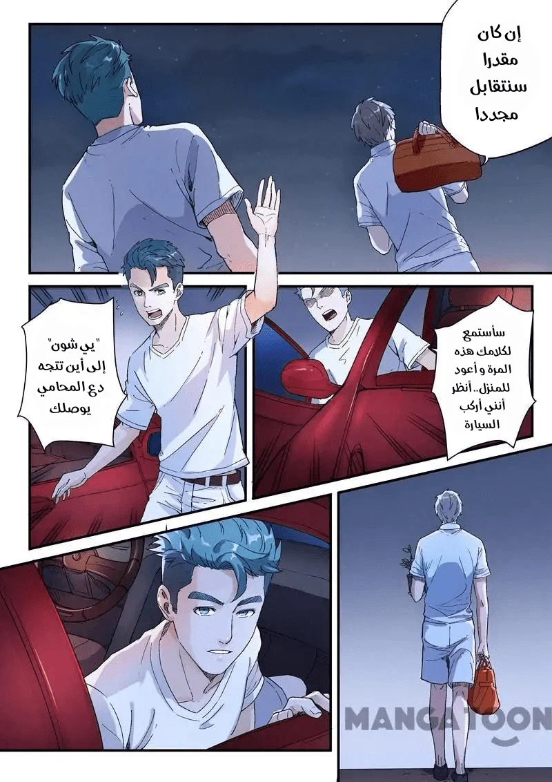 Chapter Image 9