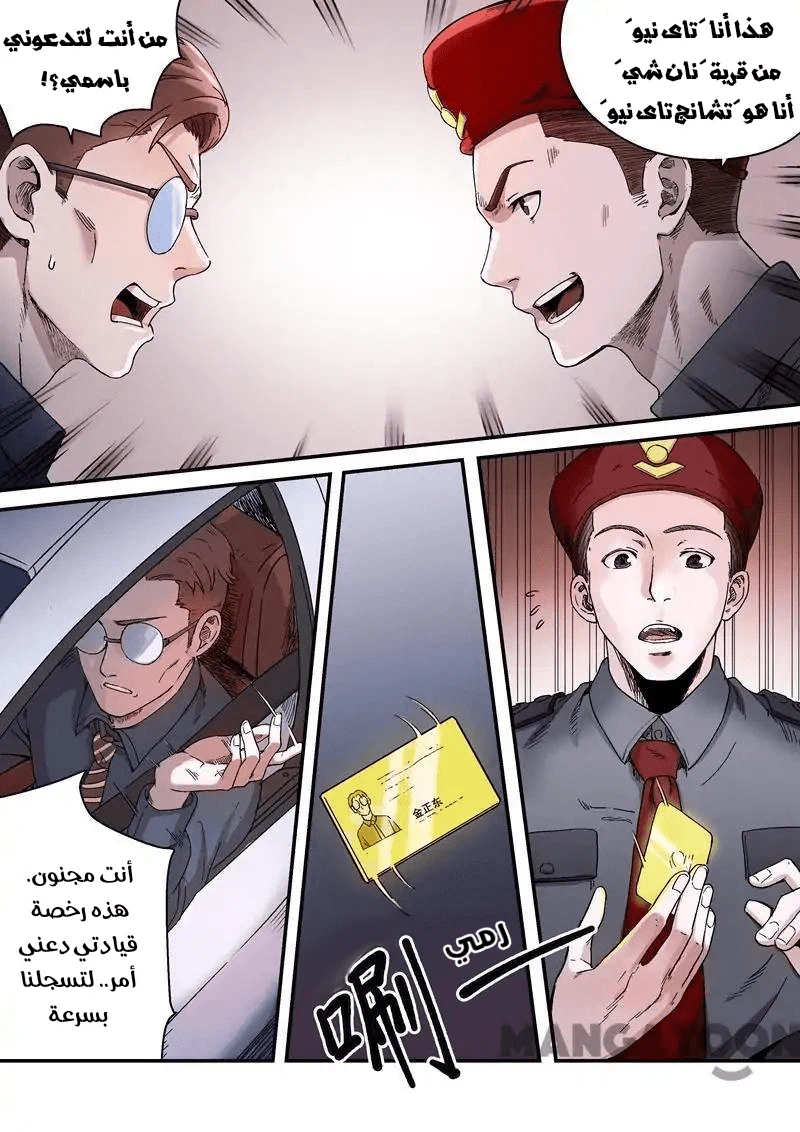 Chapter Image 10