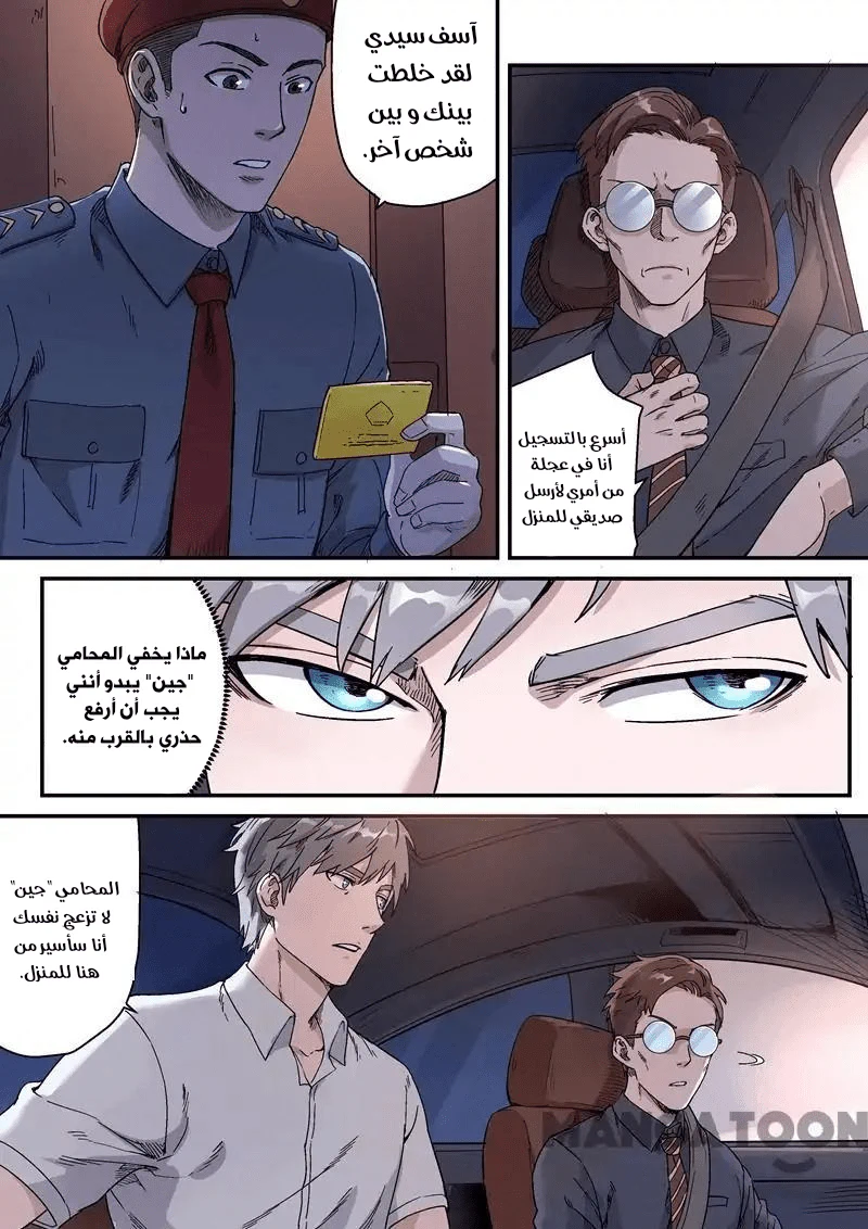 Chapter Image 11