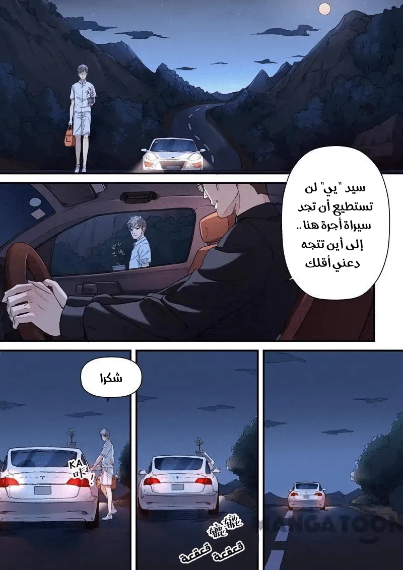 Chapter Image 2