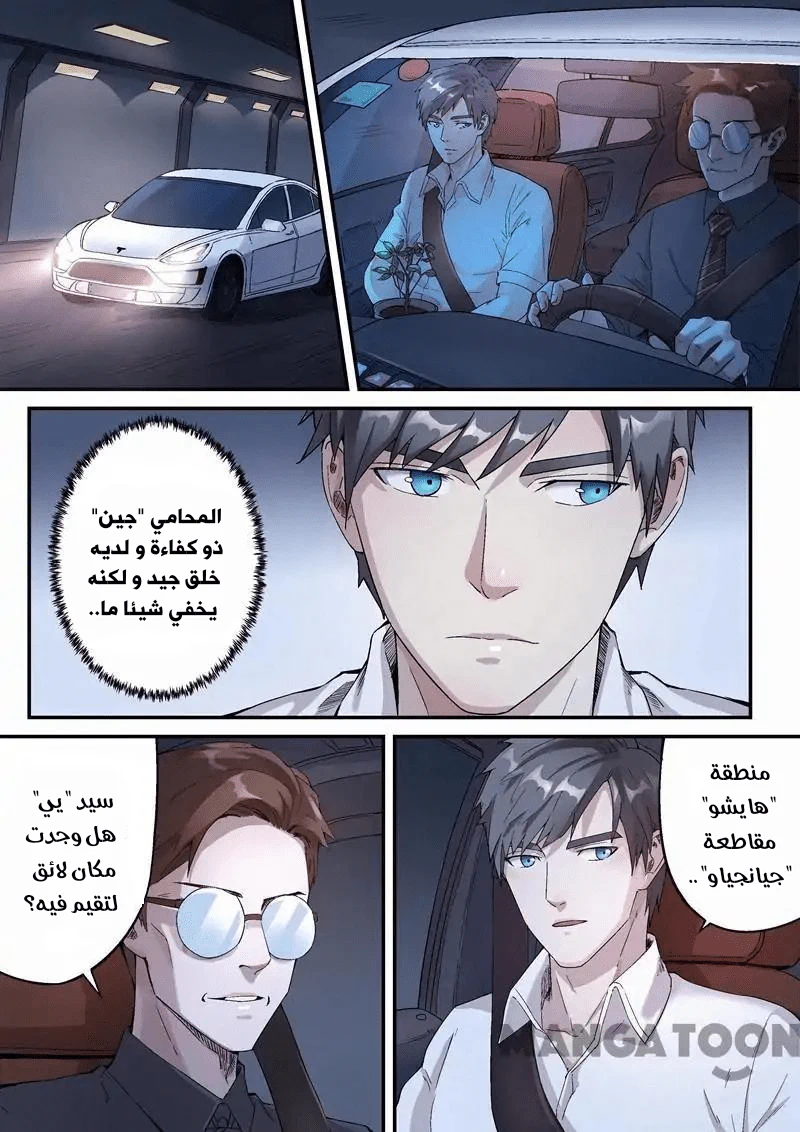 Chapter Image 3