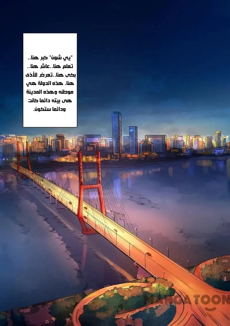 Chapter Image 5