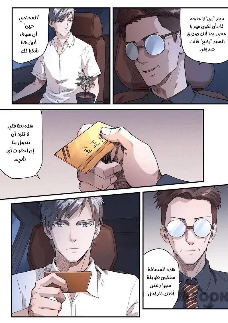 Chapter Image 7