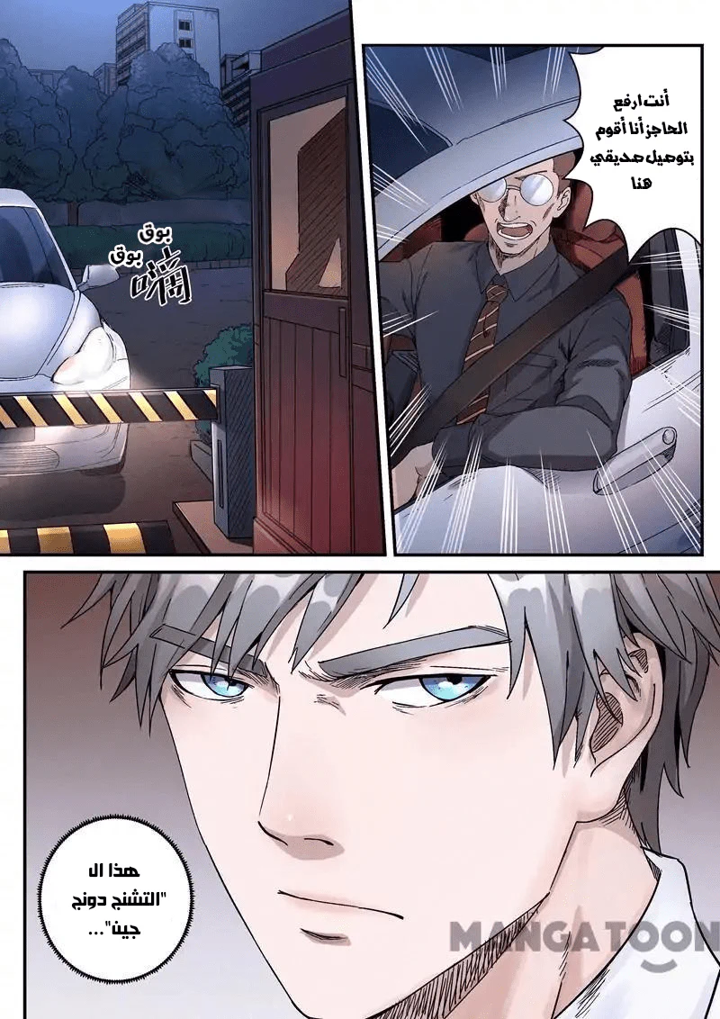 Chapter Image 8