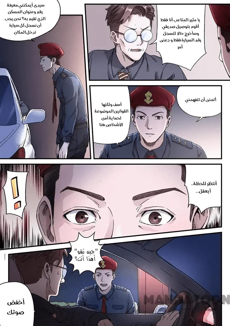 Chapter Image 9