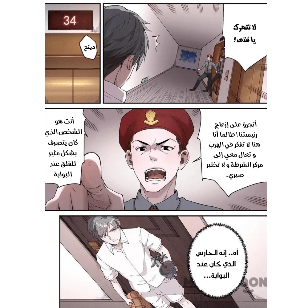 Chapter Image 11
