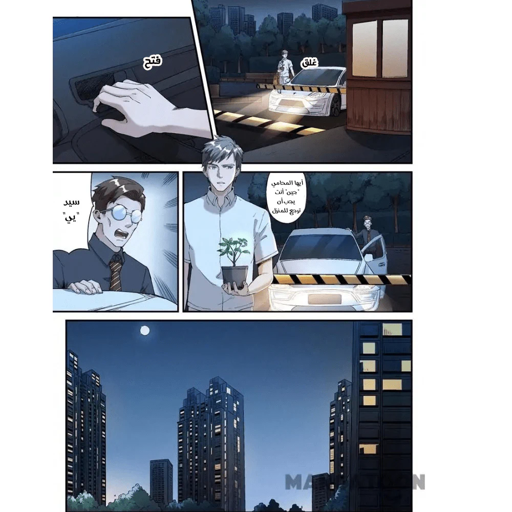 Chapter Image 2