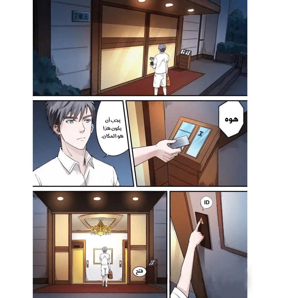 Chapter Image 3