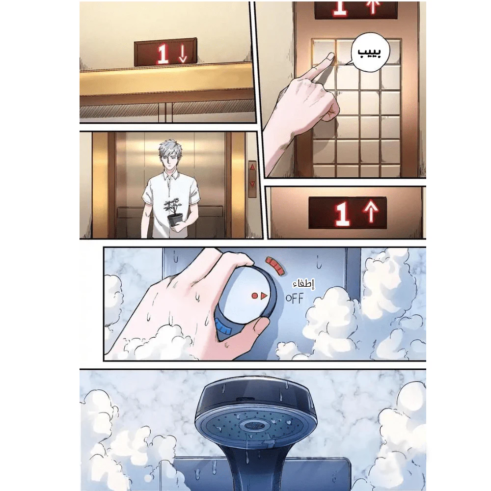 Chapter Image 5