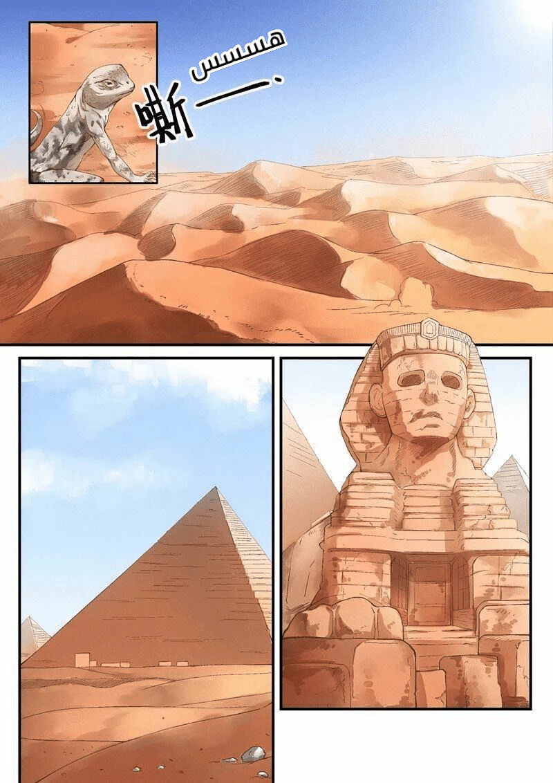 Chapter Image 3