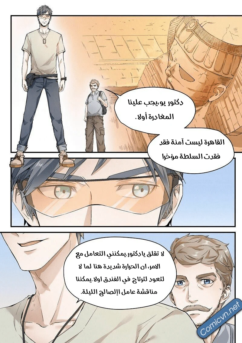 Chapter Image 4