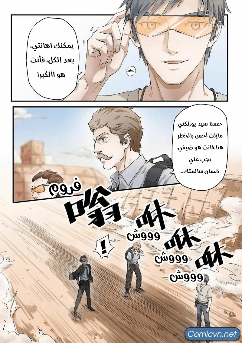 Chapter Image 5