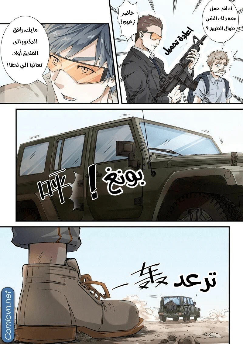 Chapter Image 7
