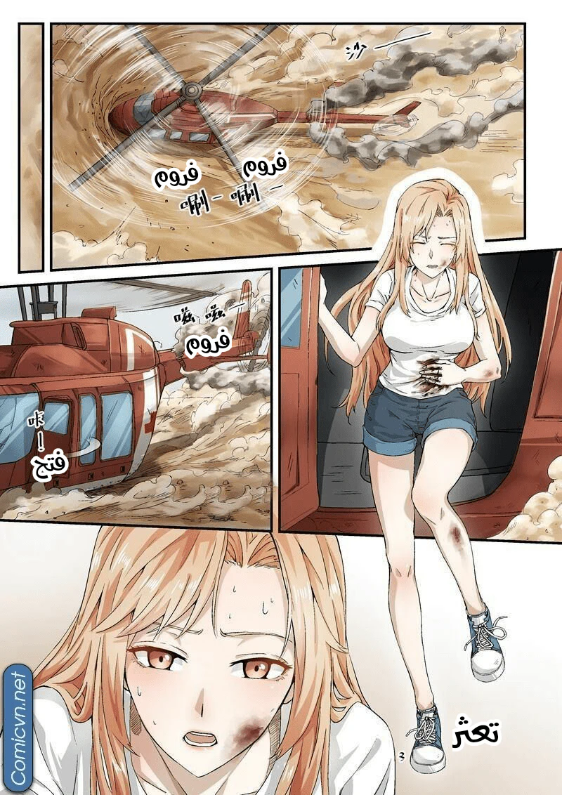 Chapter Image 8