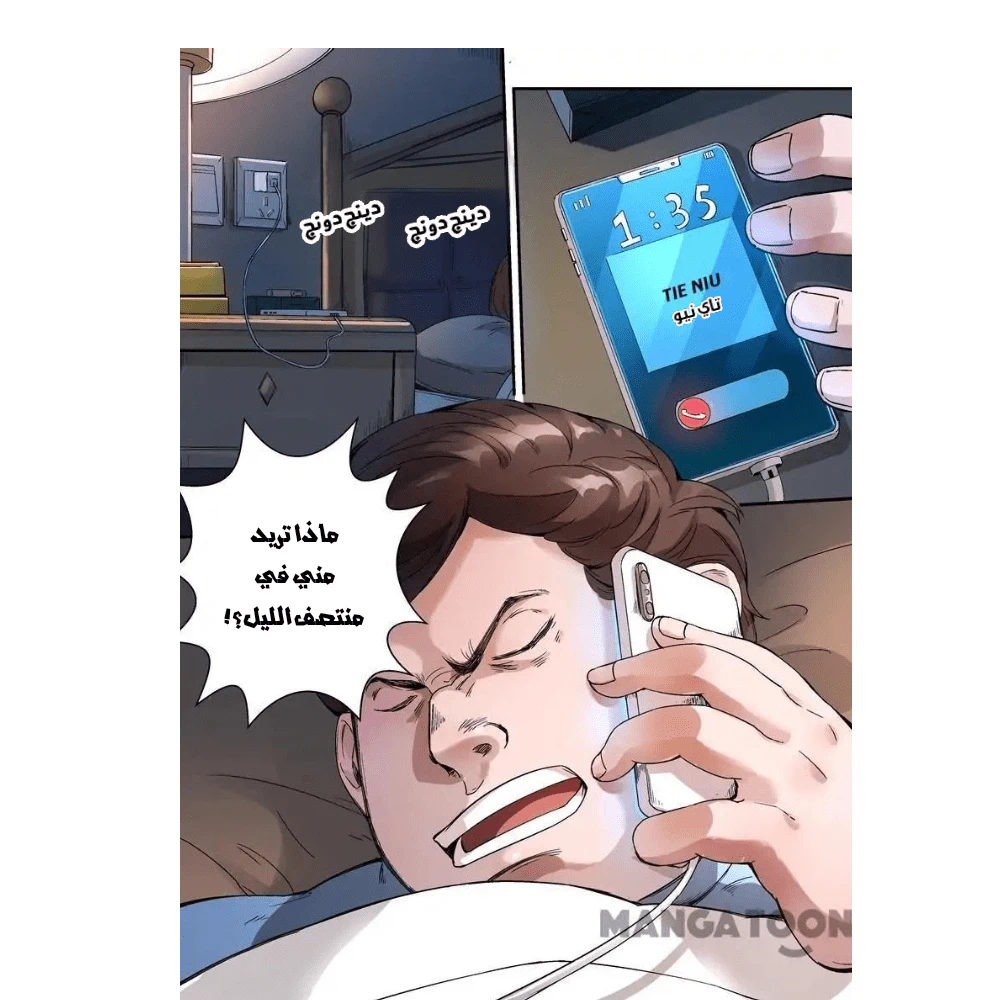 Chapter Image 11