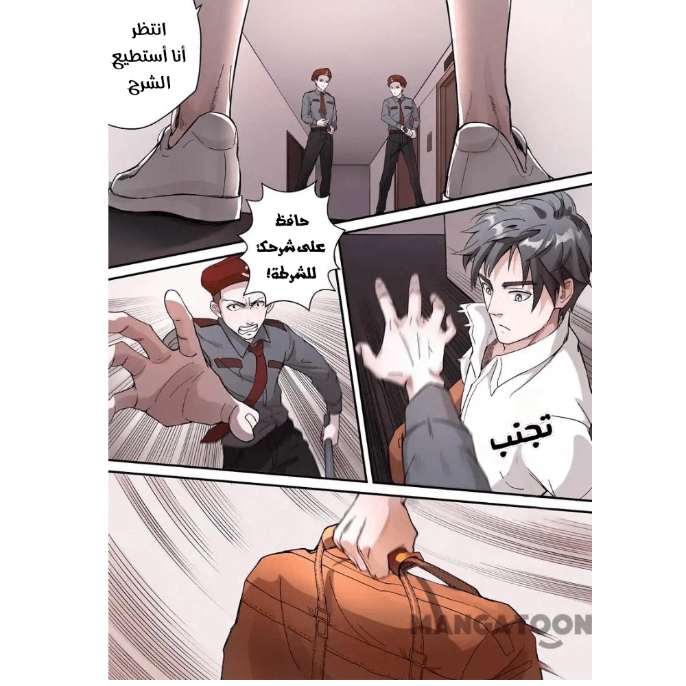 Chapter Image 2