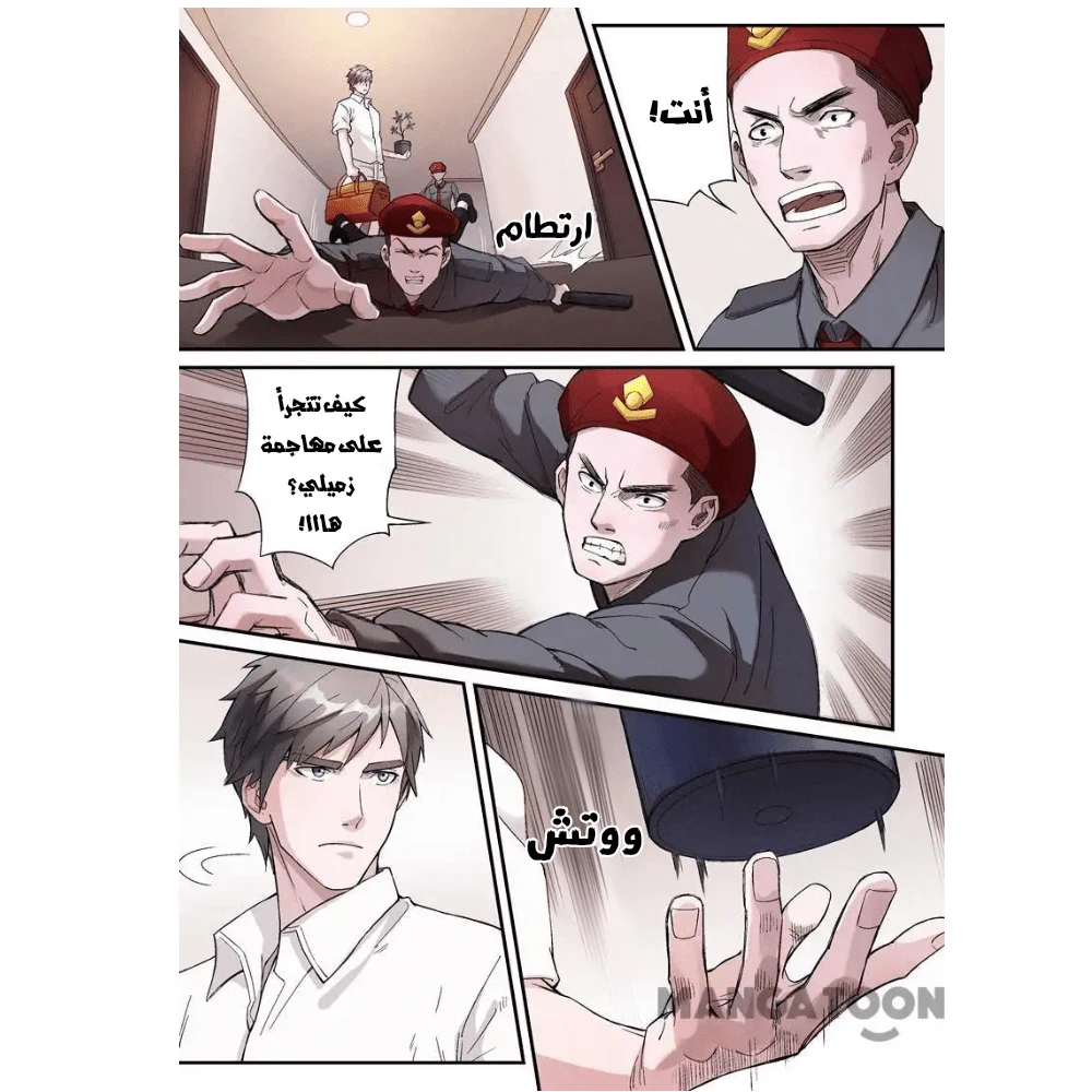 Chapter Image 4
