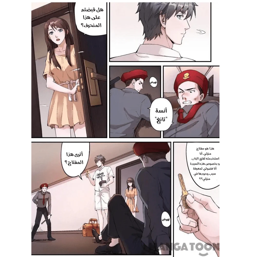 Chapter Image 8