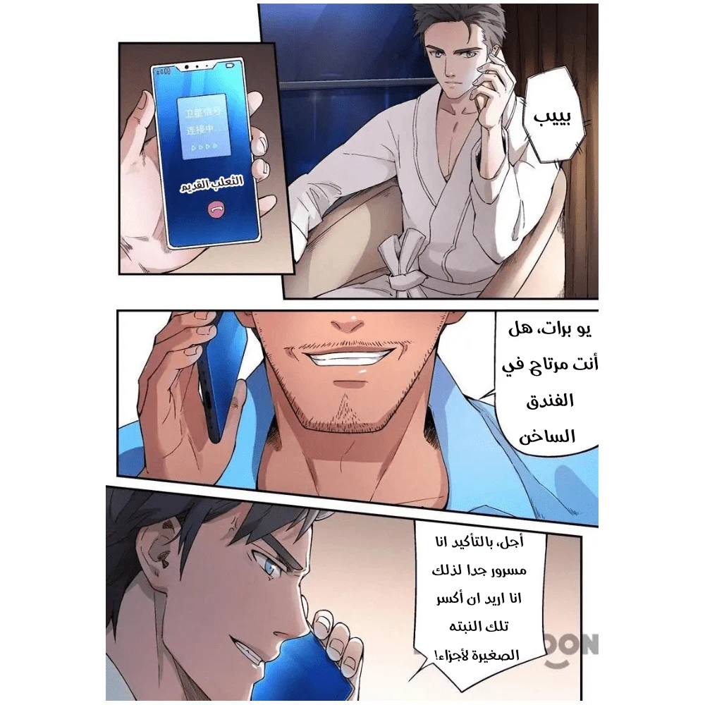 Chapter Image 10