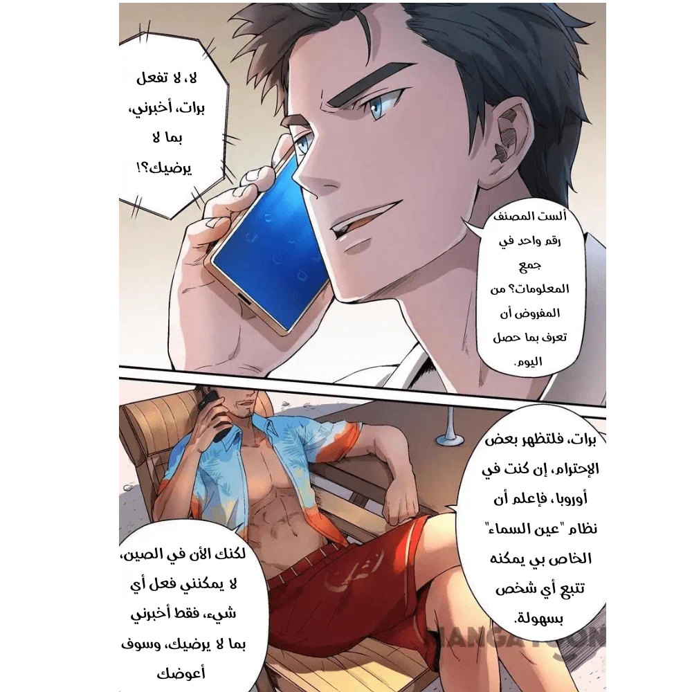 Chapter Image 11