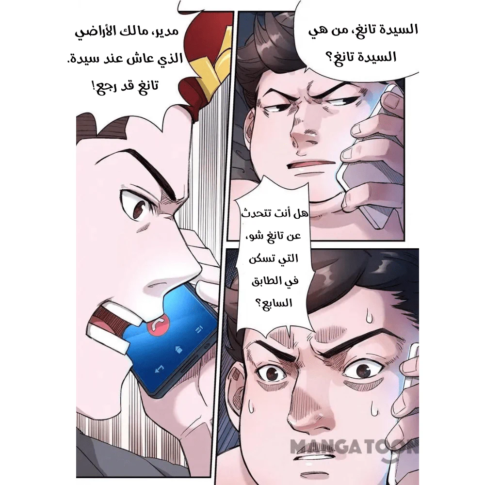 Chapter Image 2