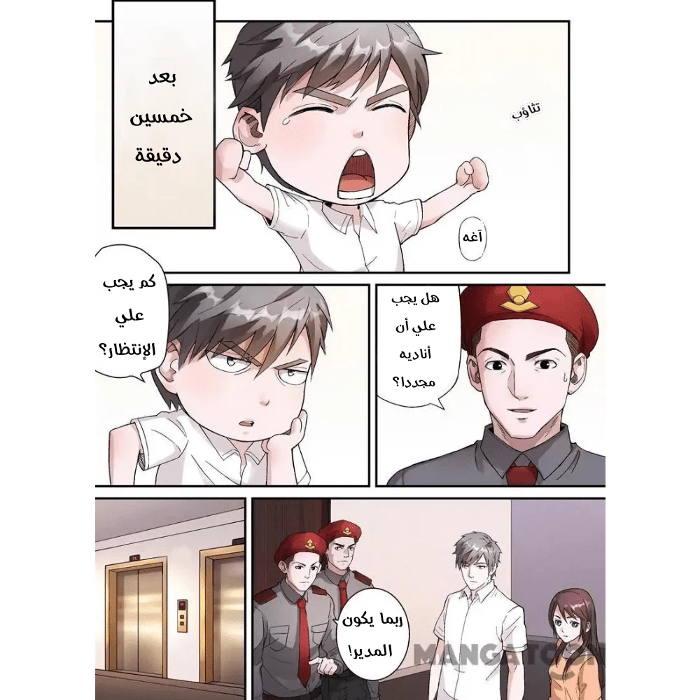 Chapter Image 4