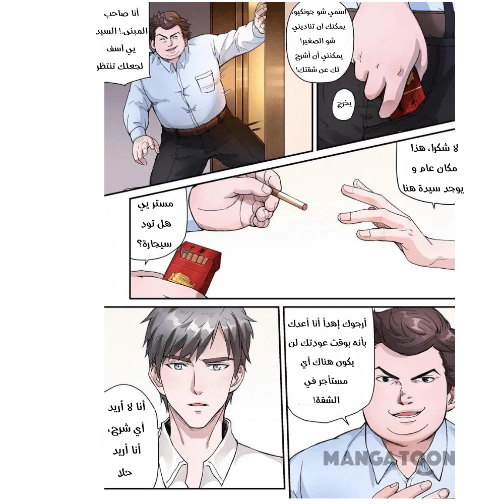 Chapter Image 5