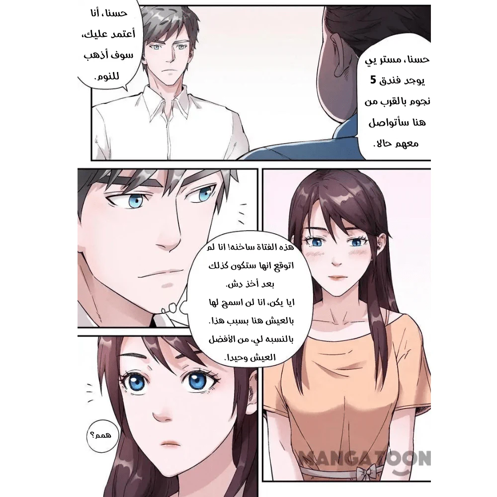 Chapter Image 6