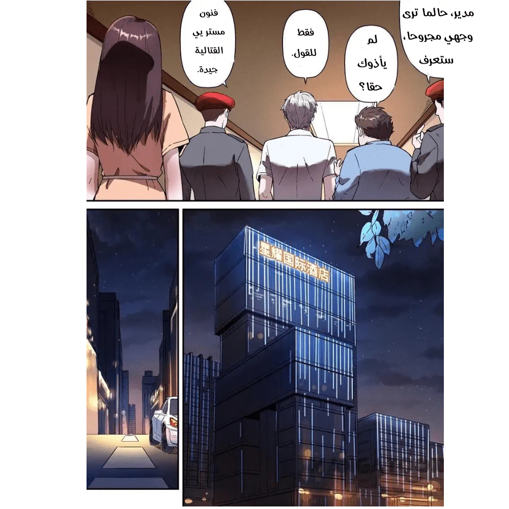 Chapter Image 7