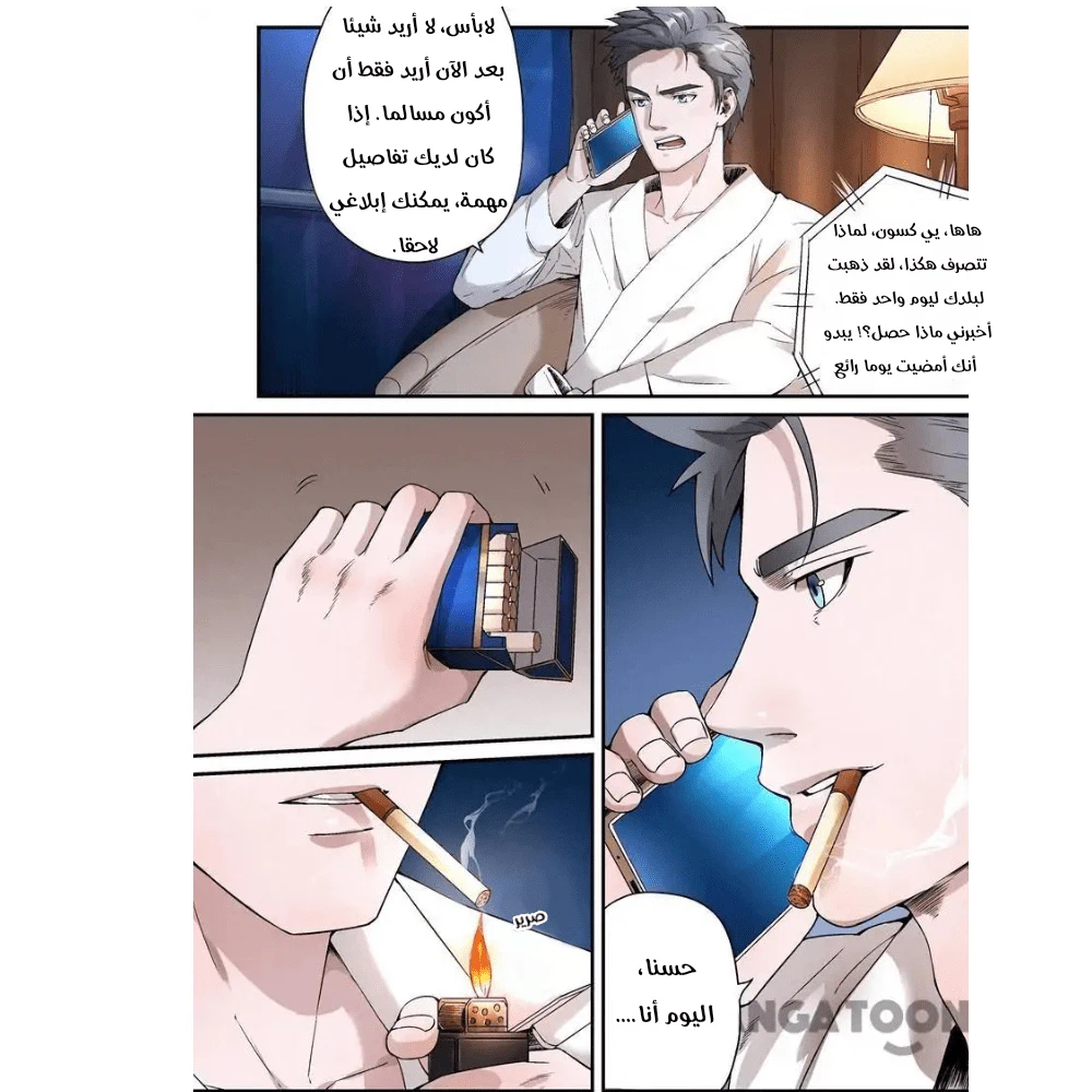 Chapter Image 3