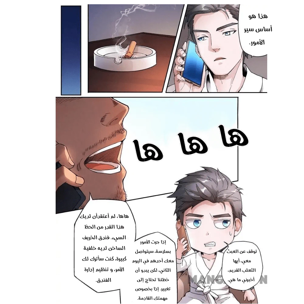 Chapter Image 4