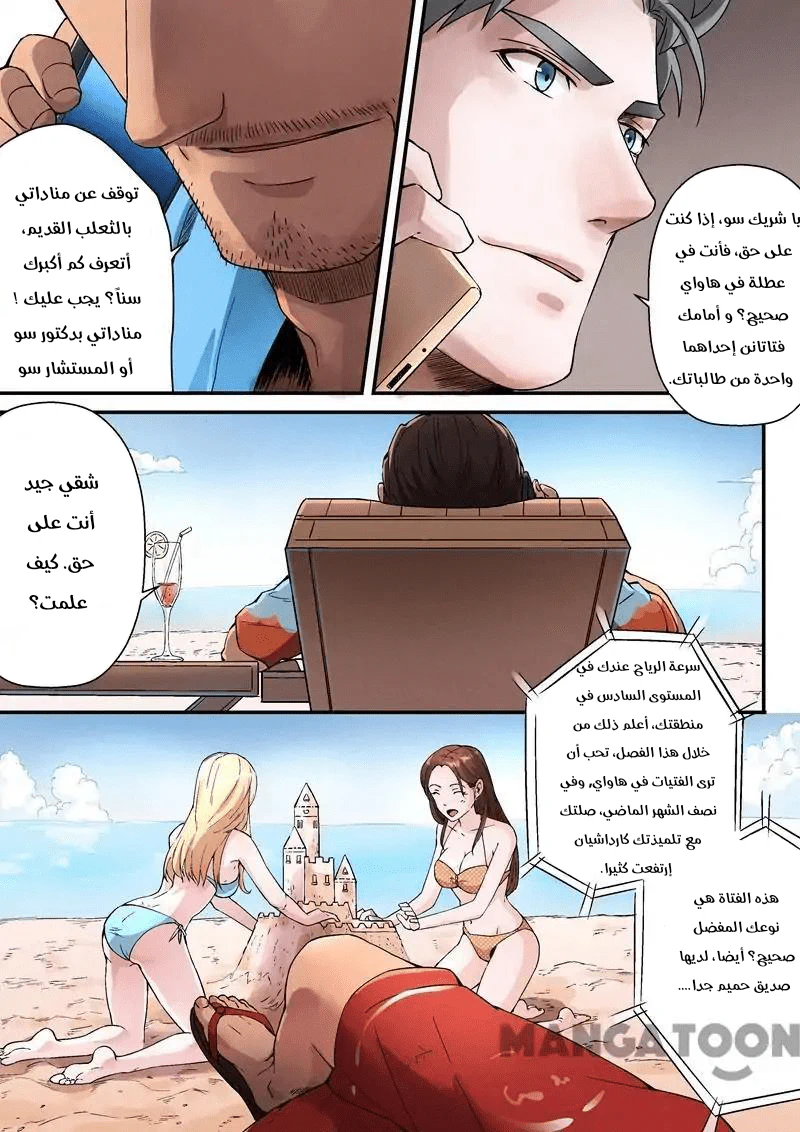 Chapter Image 5