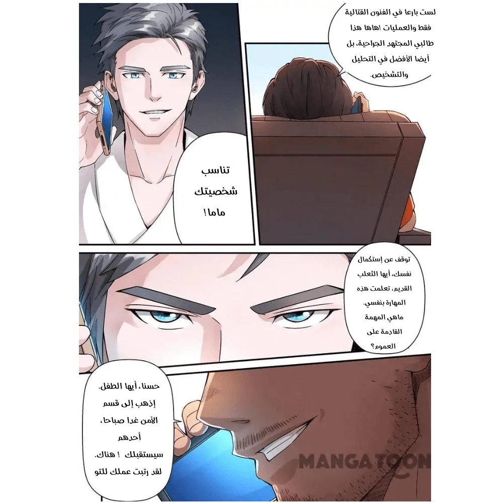 Chapter Image 6