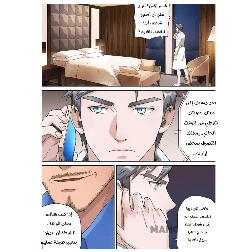 Chapter Image 7