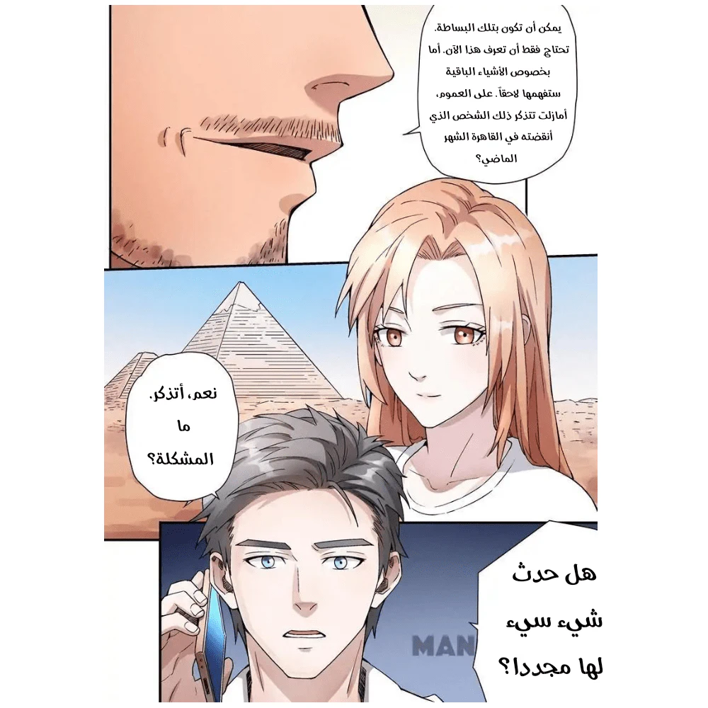 Chapter Image 8