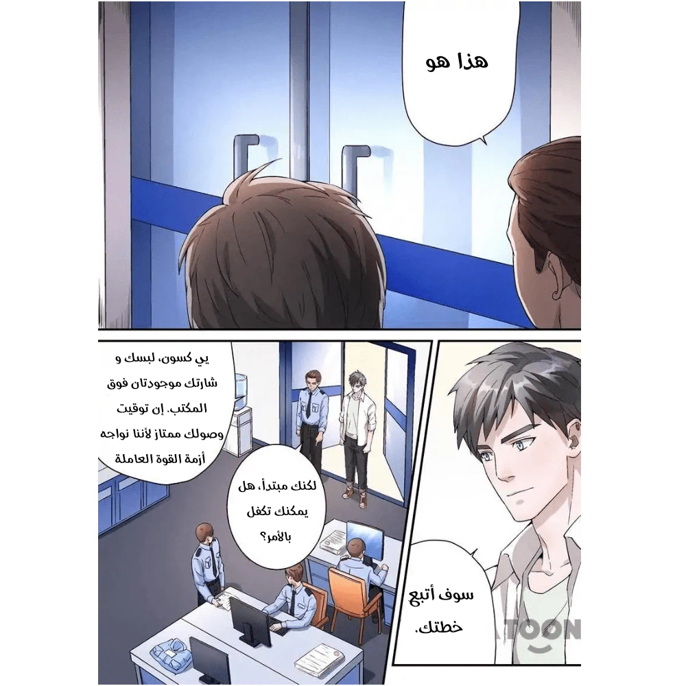 Chapter Image 10