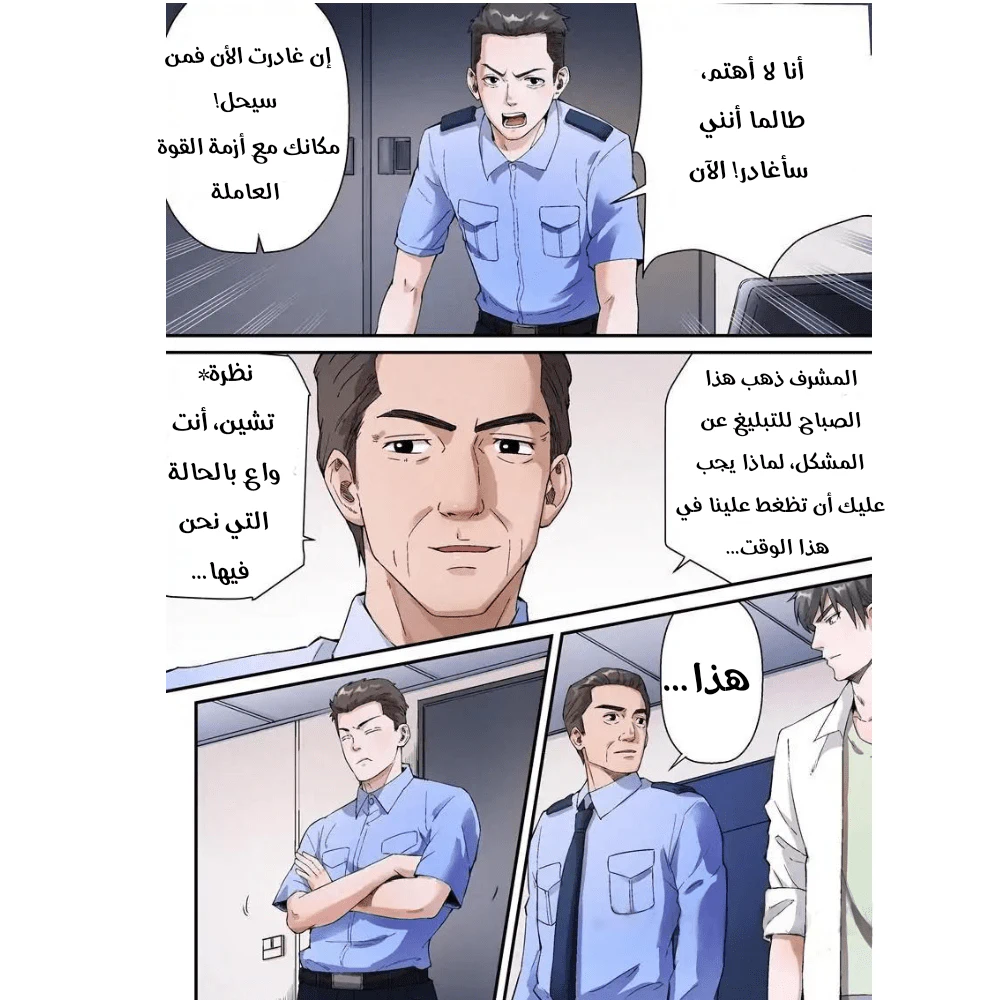 Chapter Image 12
