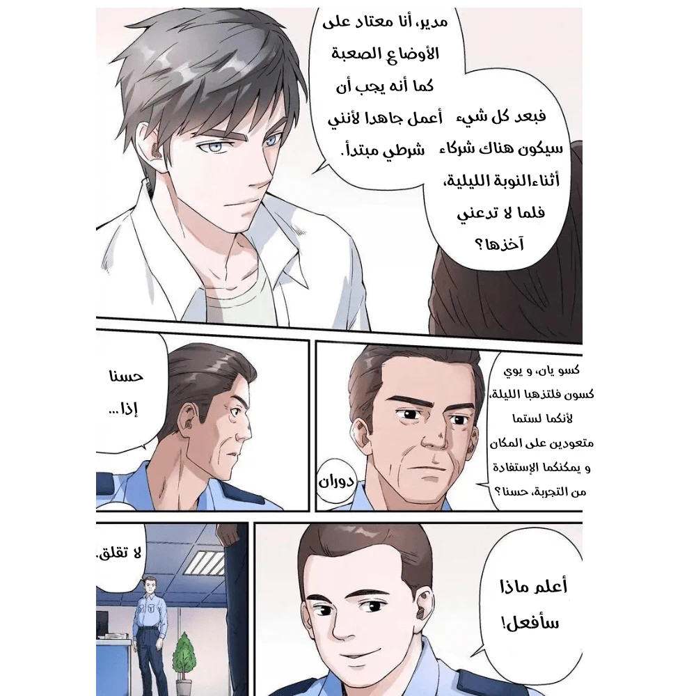 Chapter Image 13