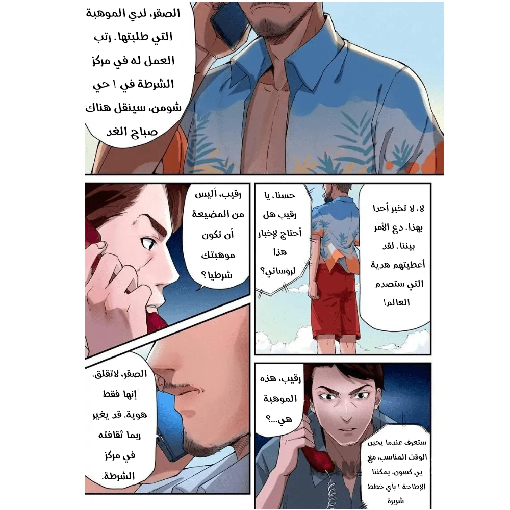 Chapter Image 3