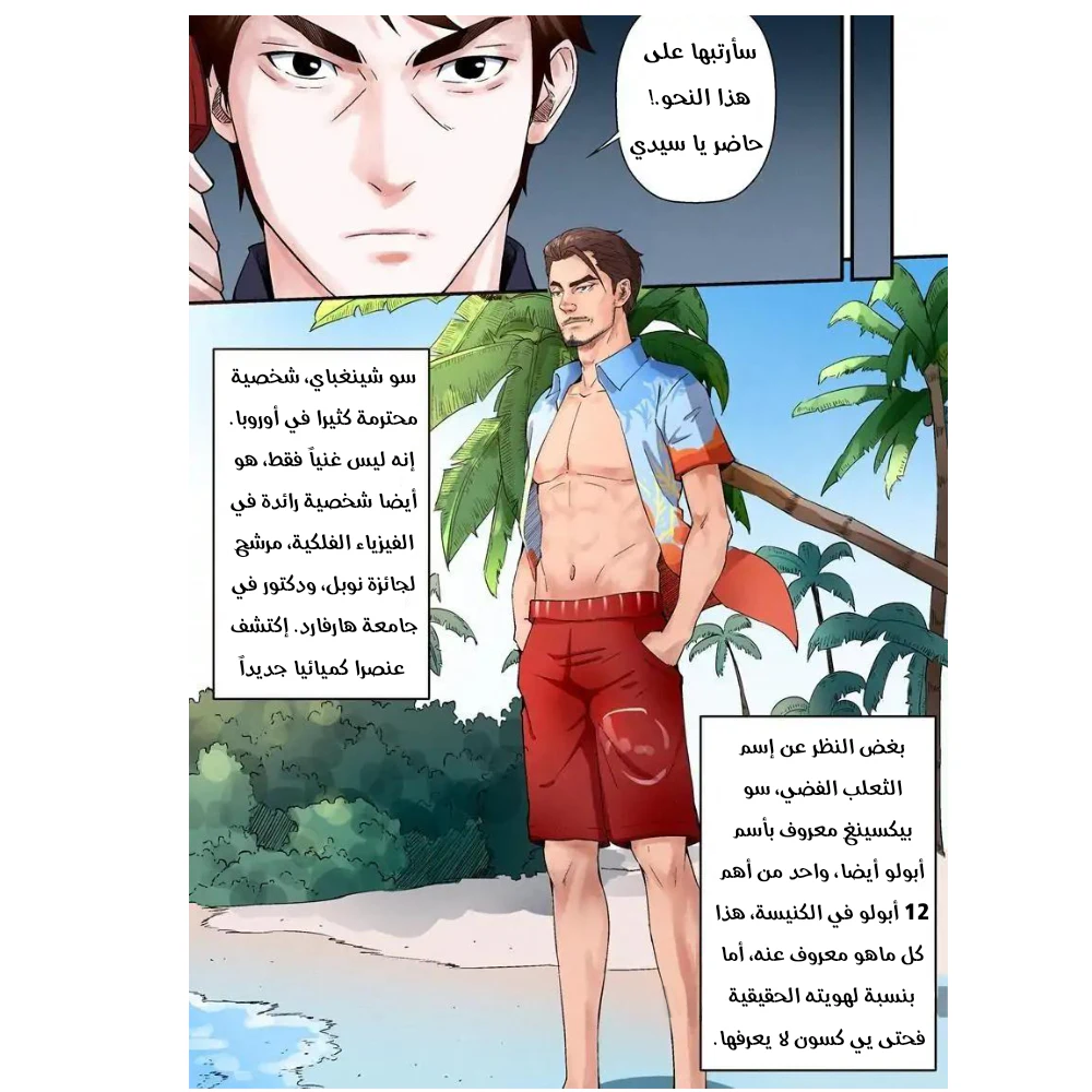 Chapter Image 4
