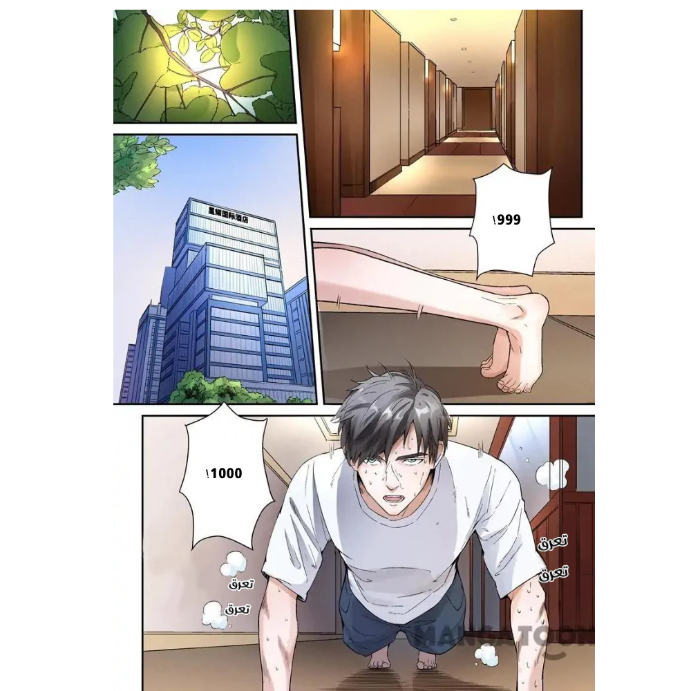 Chapter Image 5