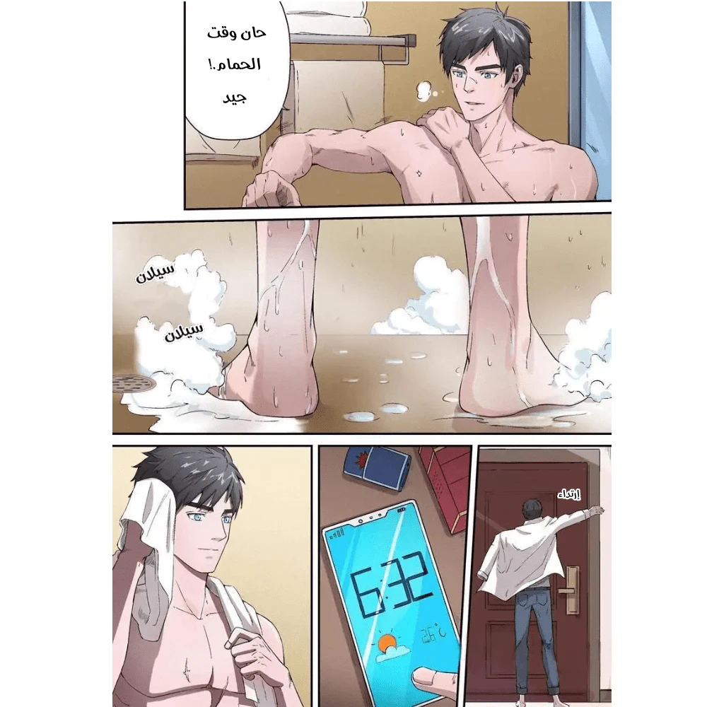 Chapter Image 6