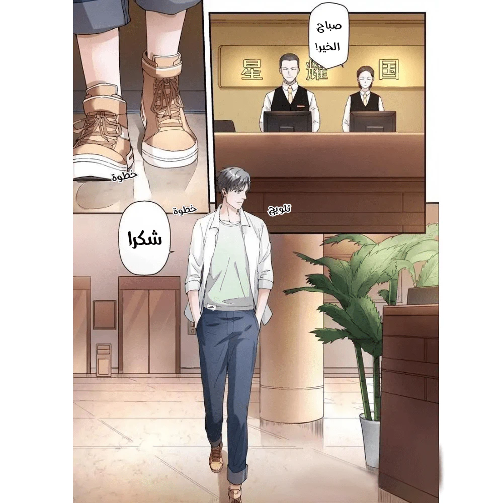 Chapter Image 7