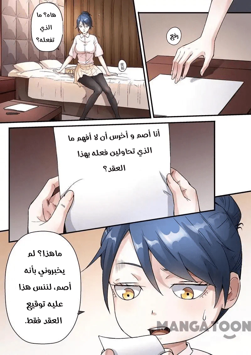 Chapter Image 11