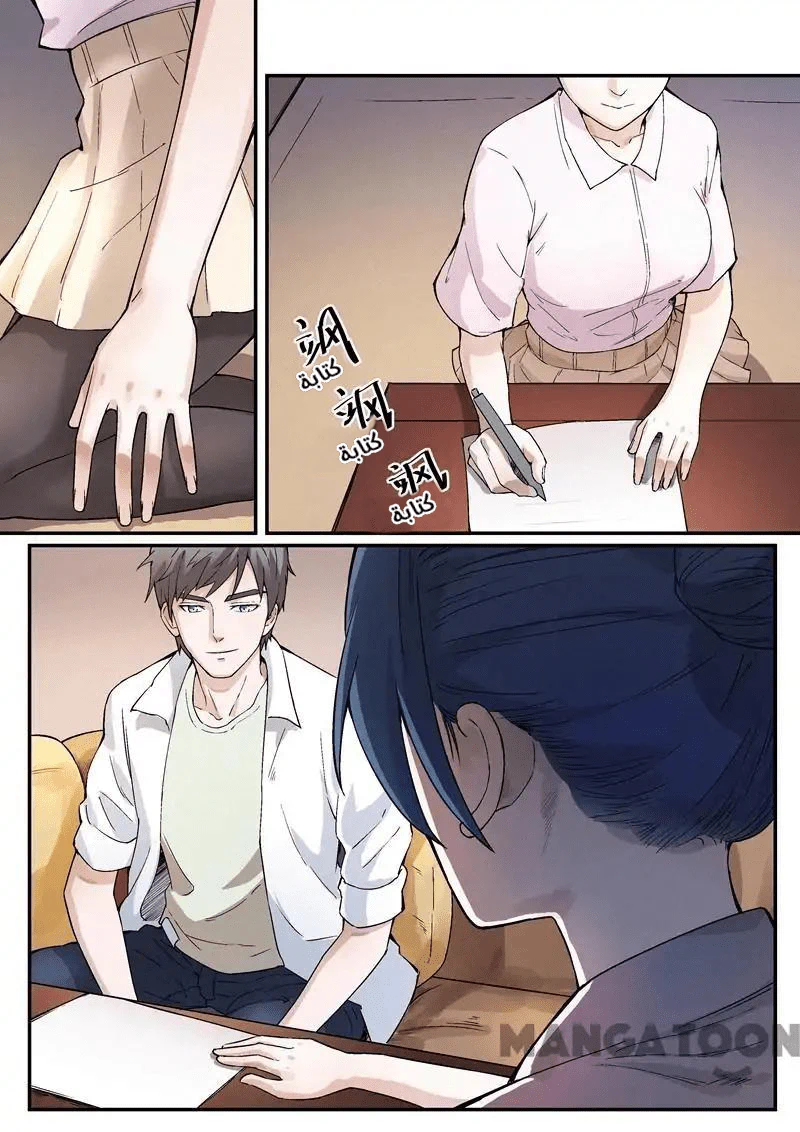 Chapter Image 12