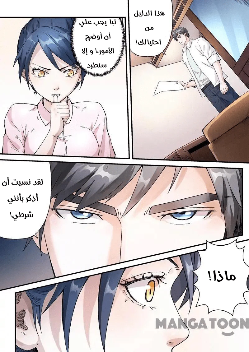 Chapter Image 14